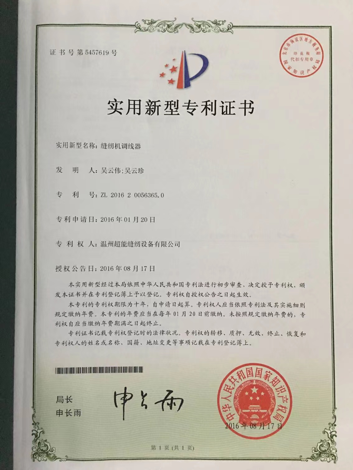 <span>证书12</span>