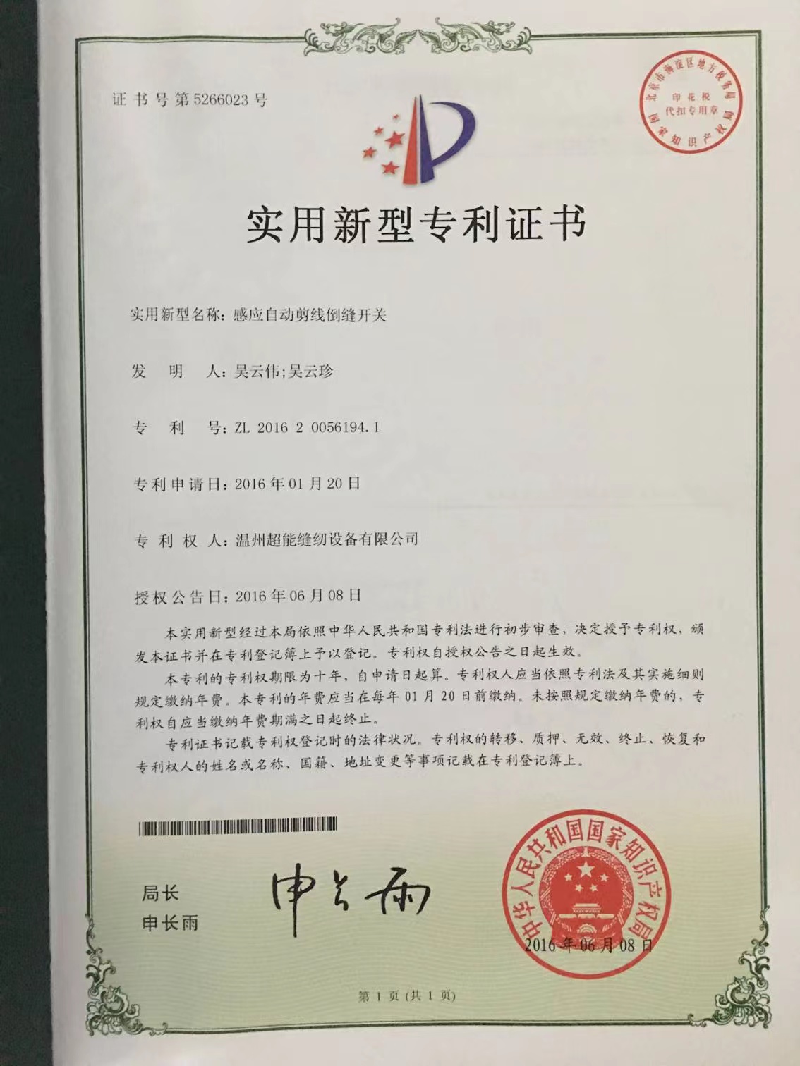 <span>证书11</span>