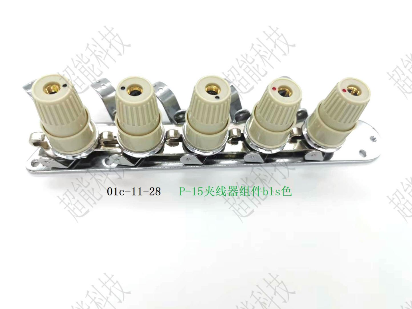P-15夹线器-BLS色