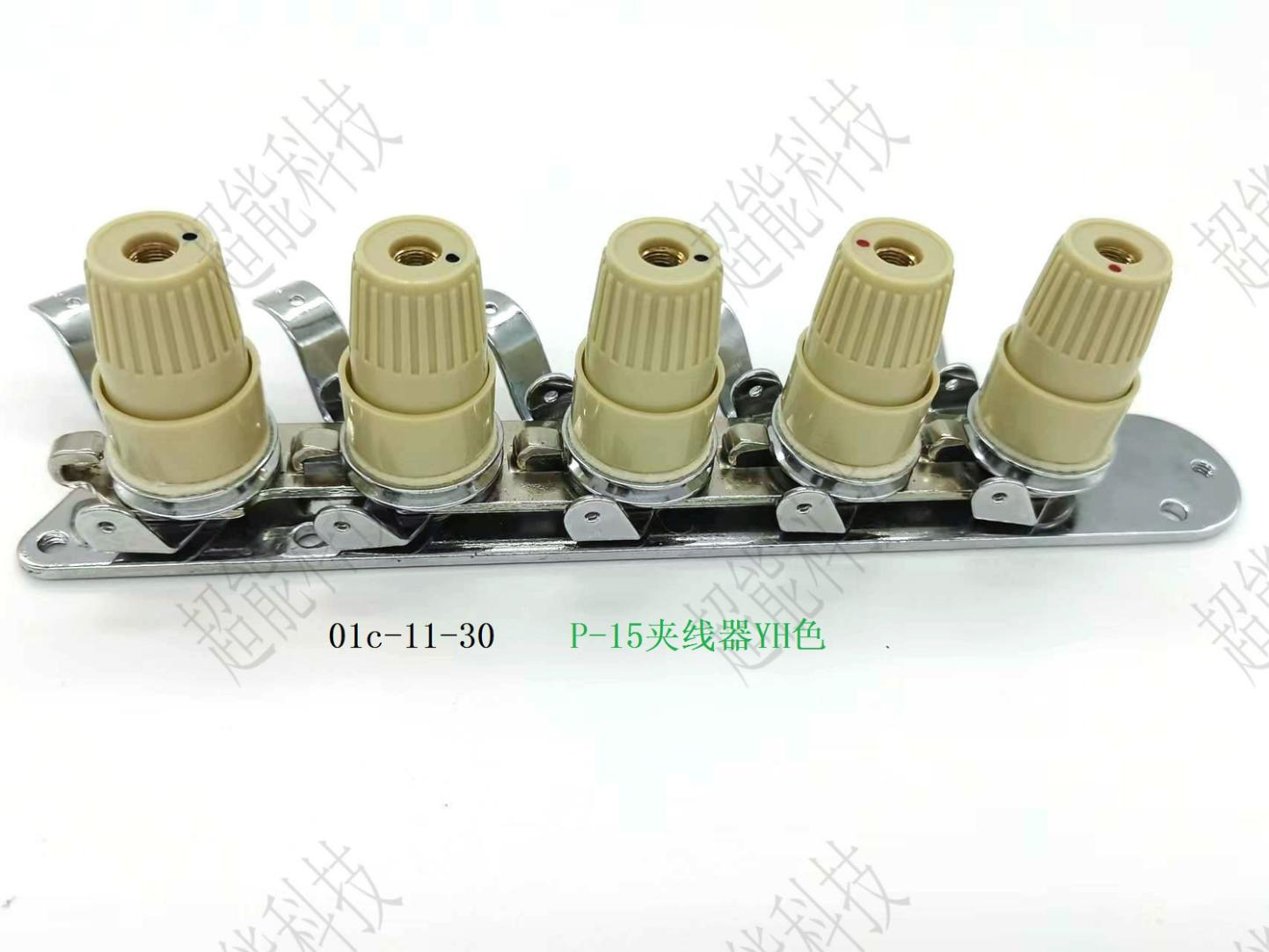 P-15夹线器-YH色