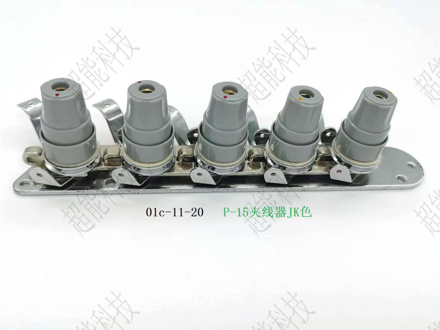 P-15夹线器-JK色