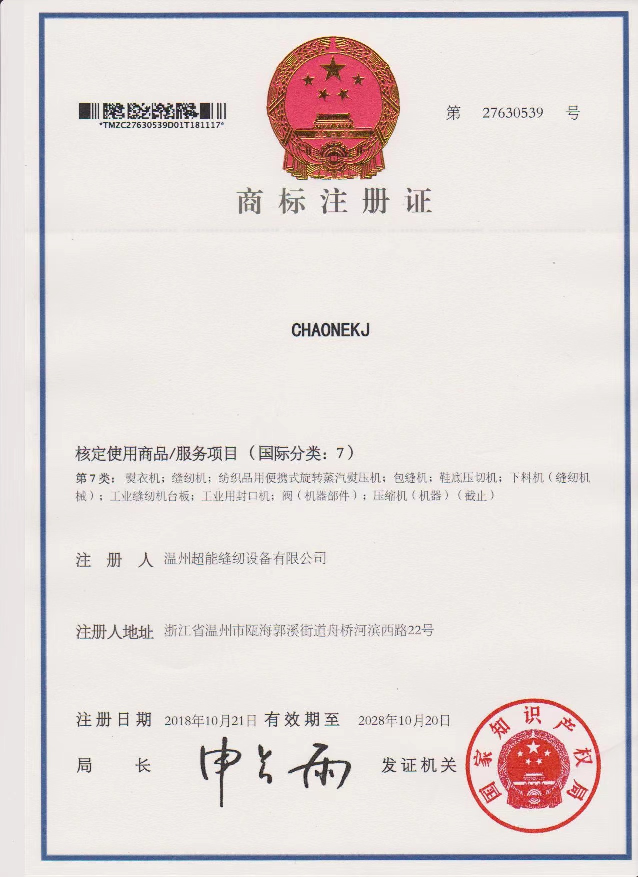 <span>证书2</span>